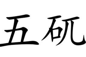 晟读cheng还是sheng-开云官方网站