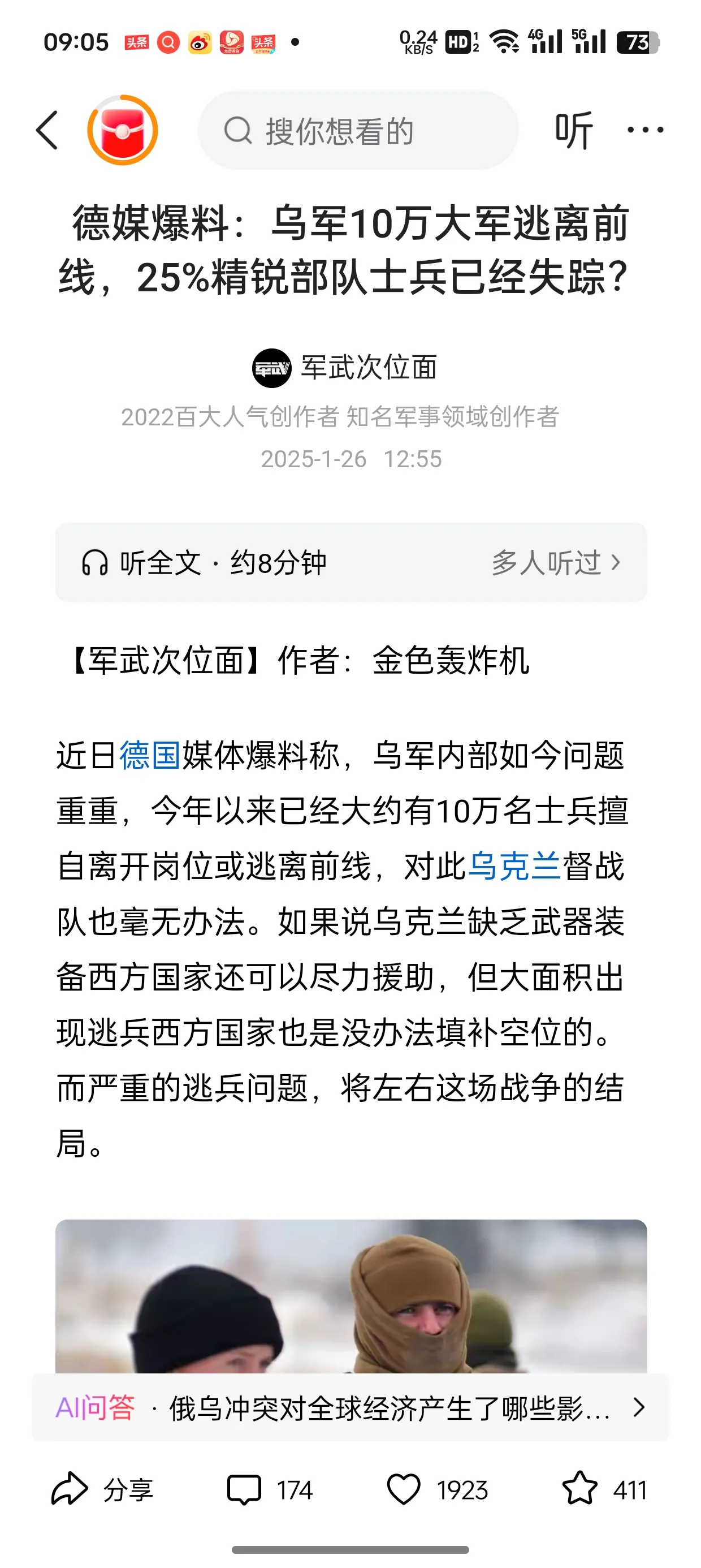 关键战德甲传出新动向，乌迪内斯止住颓势，高层表态：值得警惕，轮换策略被讨论的简单介绍