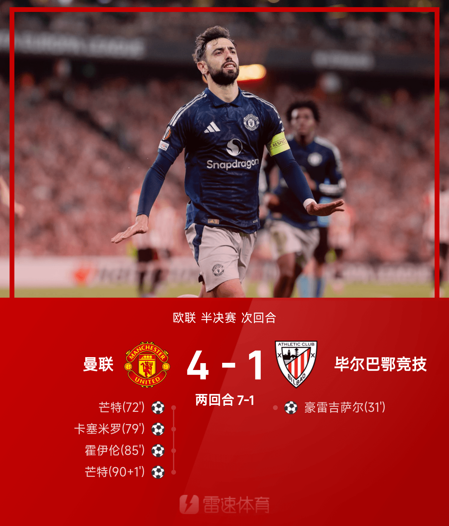 德国打荷兰预测最新消息今天 德国打荷兰预测最新消息今天