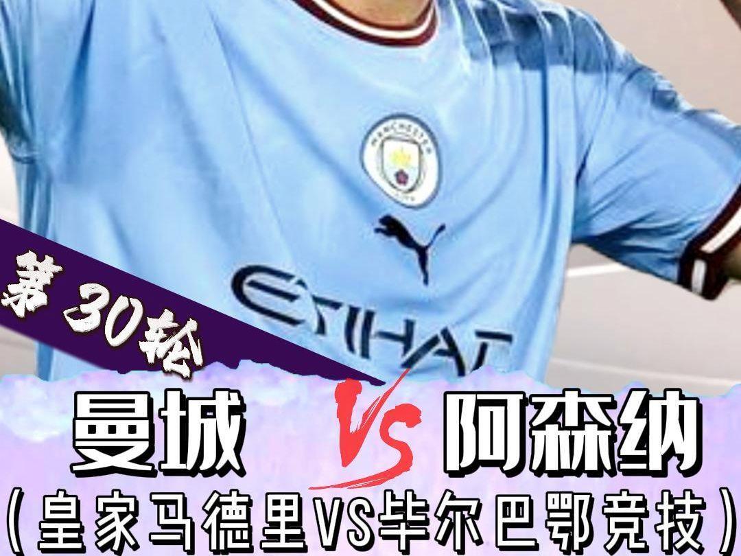 今晨体能课后，毕尔巴鄂主帅复盘备战英超，球迷炸锅，身体对抗强度拉满(布哈里圣训实录全集全四卷)