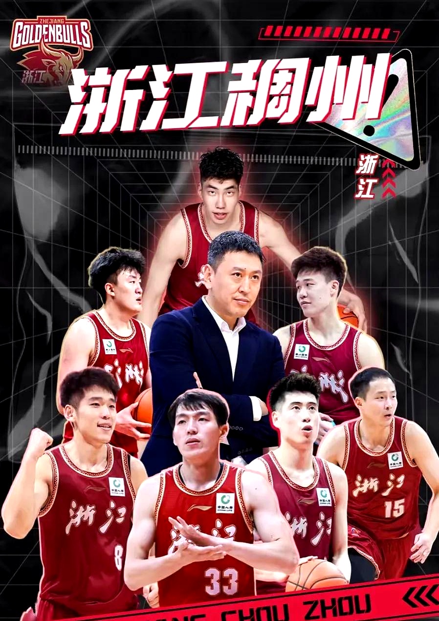 上海久事vs浙江稠州金租最新消息   上海久事vs浙江稠州金租最新消息