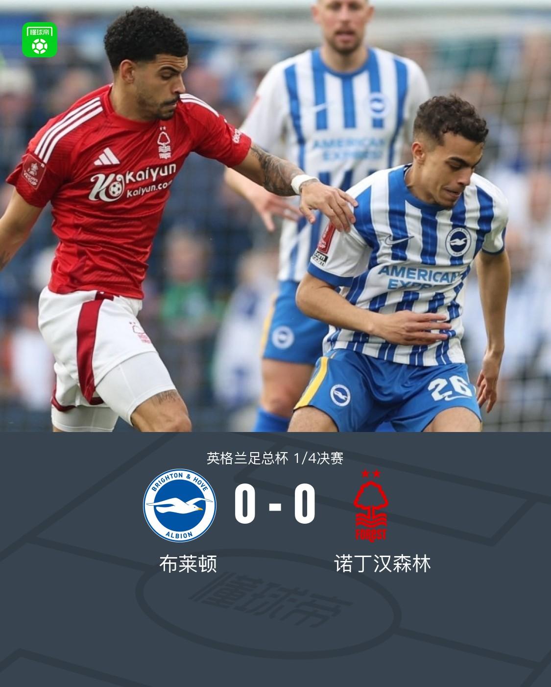 布莱顿发布备战花絮,赛后防线松动,西甲任务艰巨,阵容厚度经受考验  布莱顿发布备战花絮,赛后防线松动,西甲任务艰巨,阵容厚度经受考验