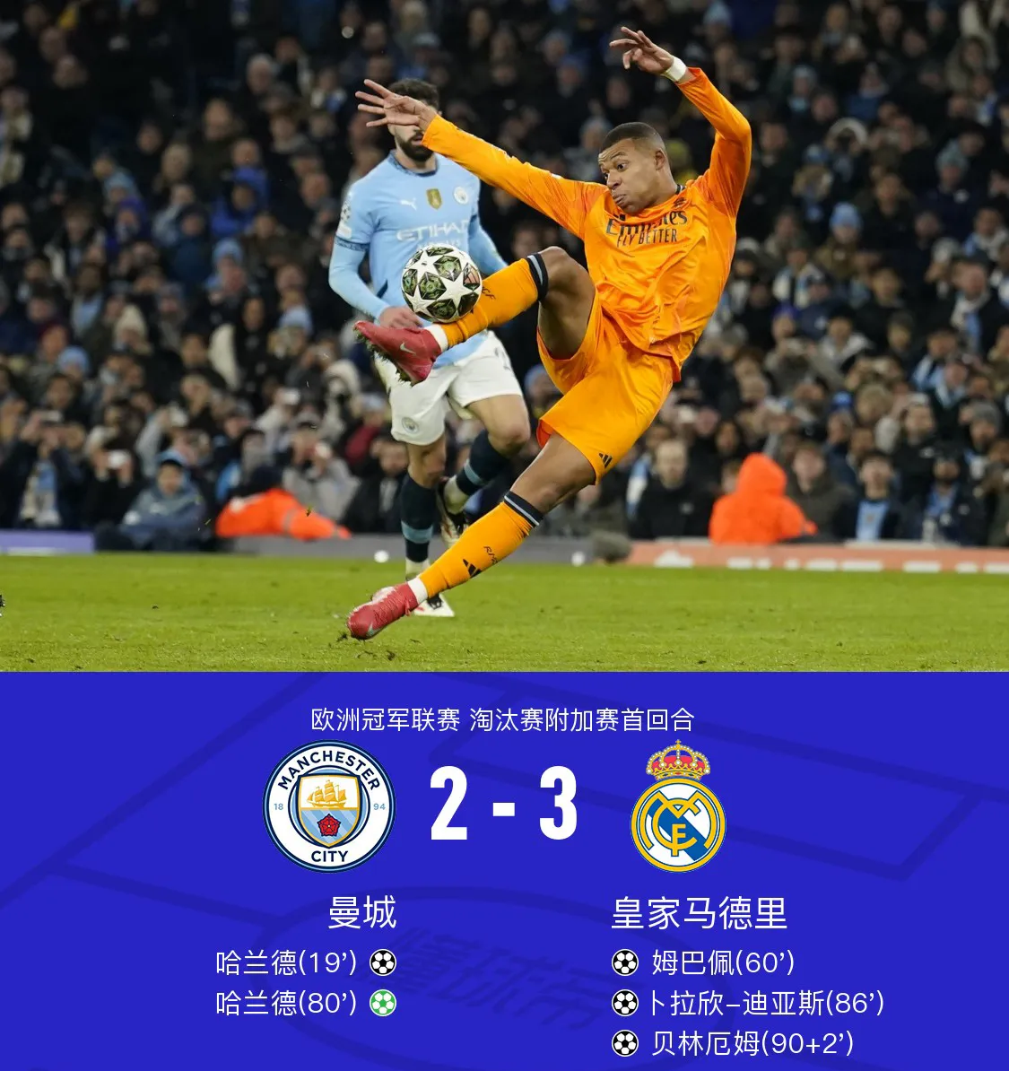  曼城最新转会新闻 