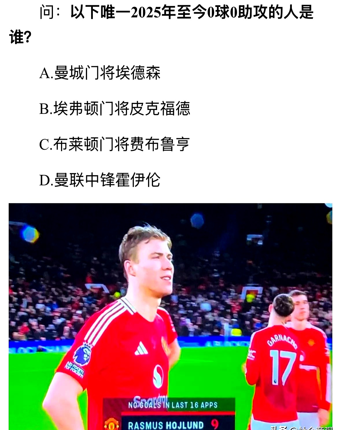  曼城最新转会新闻 