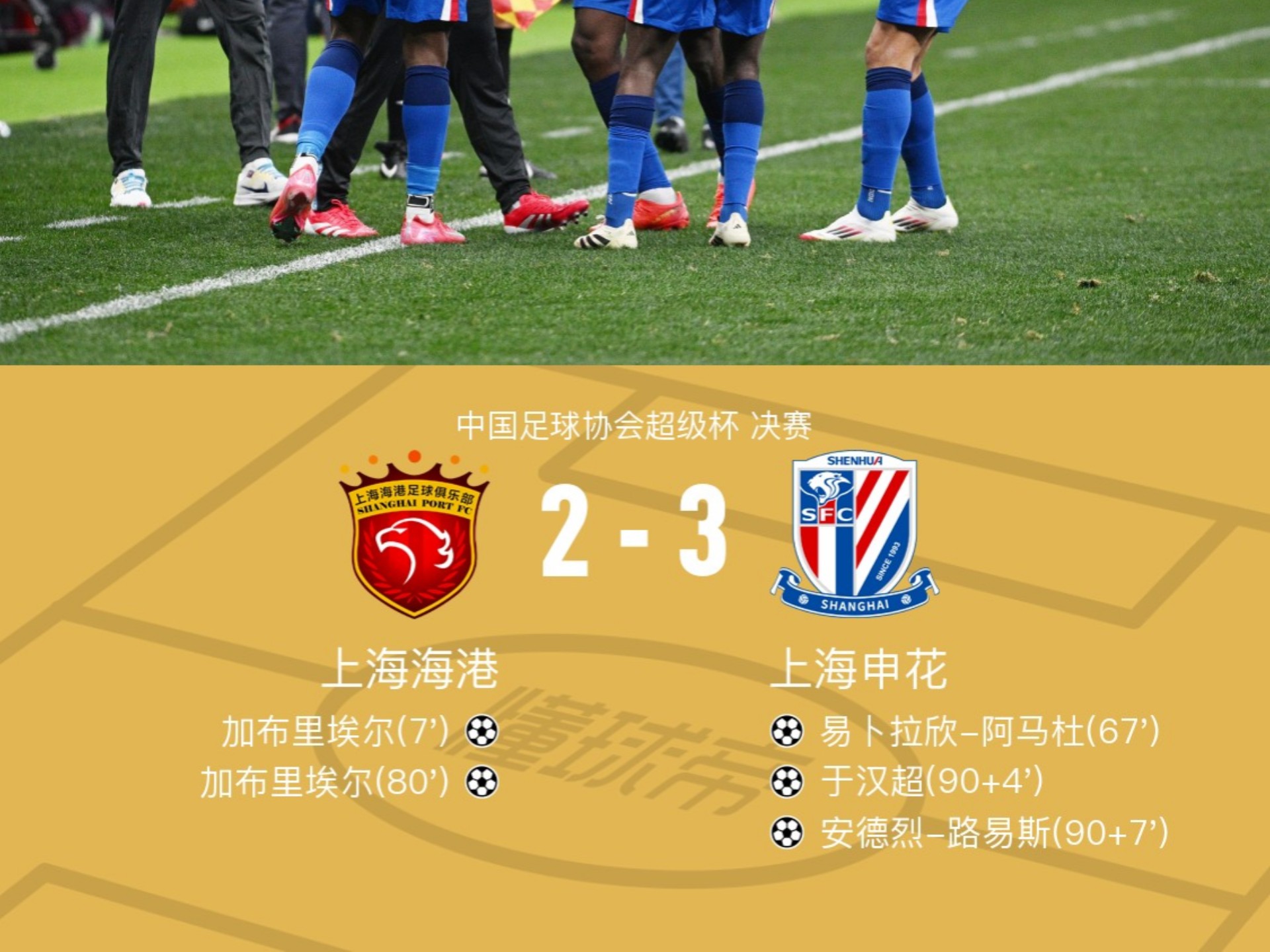 上海海港训练开放日,窗口期再遭质疑引欢呼,社区盾在即,高层口径保持一致  上海海港训练开放日,窗口期再遭质疑引欢呼,社区盾在即,高层口径保持一致