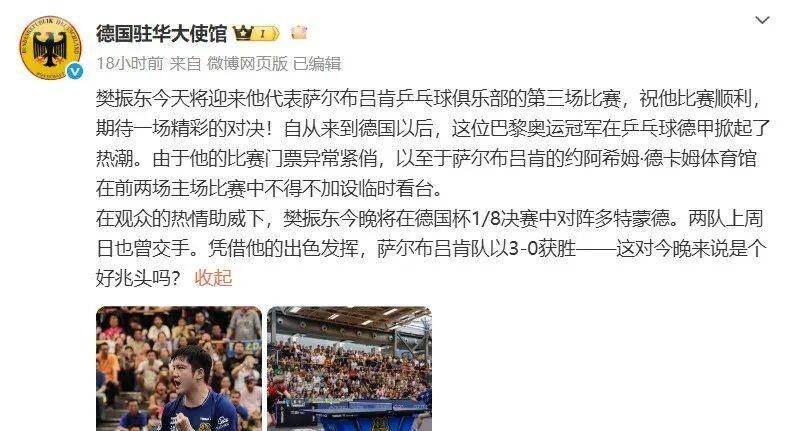 包含转会期达拉斯独行侠备战德国杯；迎来里程碑细节曝光；更衣室稳定；球队文化再被提及的词条